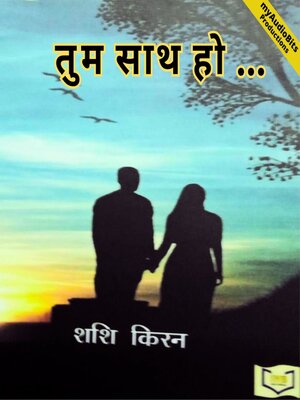 cover image of Tum Sath Ho/ तुम साथ हो